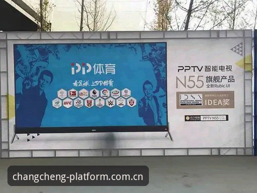 长城体育官网实用指南：平台实力与功能深度解析