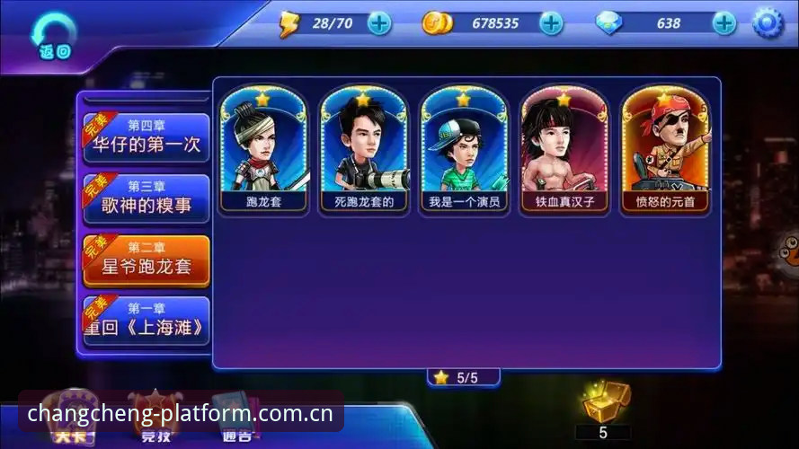 长城体育沉浸式娱乐攻略详解：从技术体验到平台功能的全方位评测