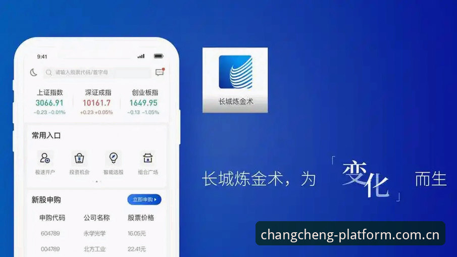 长城体育是正规的吗？如何安全安装官方APP？