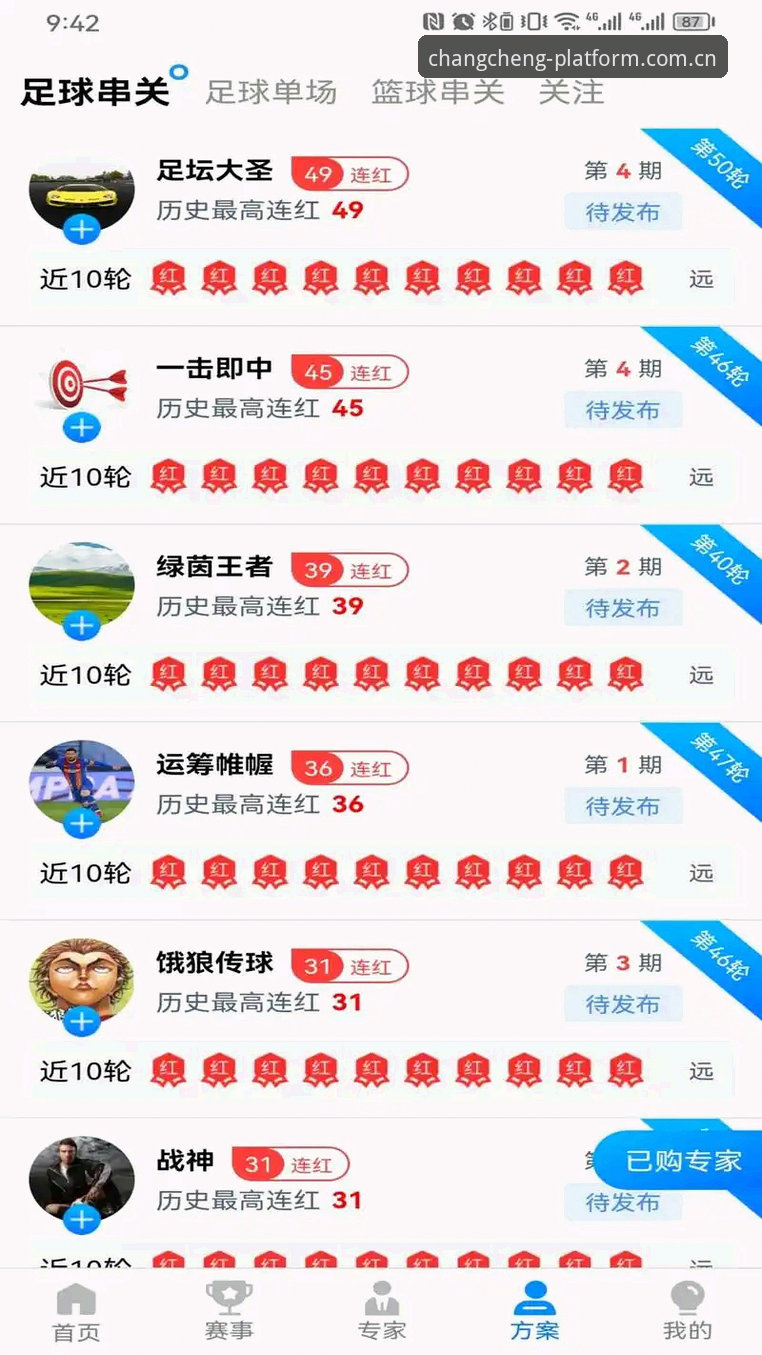 长城体育官方地址全面解析：从平台安全到用户体验的深度分析